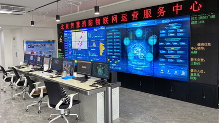 智慧消防，安全守護——探訪北京城安盛邦城市消防物聯網維護中心